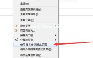 Firefox浏览器的兼容性在哪里设置？兼容模式怎么调？[多图]图片5