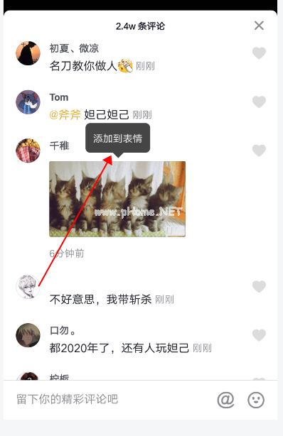 抖音评论怎么发送猫咪摇头表情包 评论发猫咪摇头表情包教程[多图]图片2