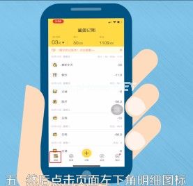 鲨鱼记账怎么用？安全吗？[多图]图片6