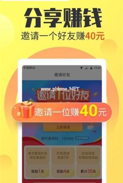 seo排名赚是什么软件？好不好用？[多图]图片1