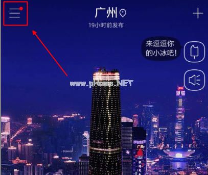 最美天气怎么删除、添加城市？怎么在桌面显示？[多图]图片1