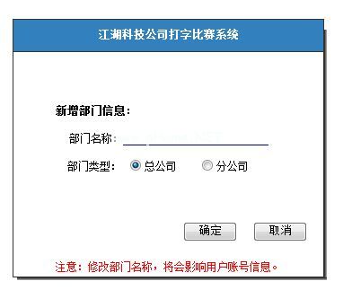 QR网络打字比赛系统怎么使用？