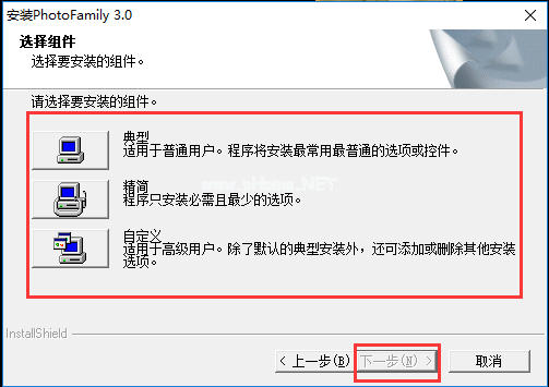 Photofamily  电子相册王截图