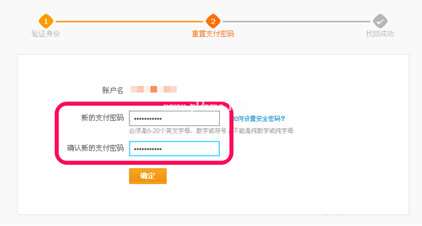 如何解决支付宝支付密码忘记的问题 解决支付宝支付密码忘了的三个方法 