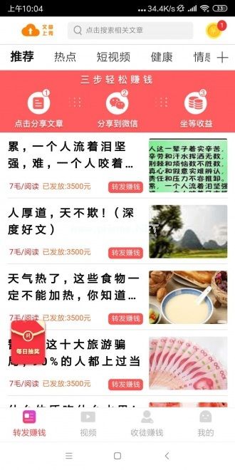 云彩赚怎么样？云彩赚转发靠谱吗[多图]图片1