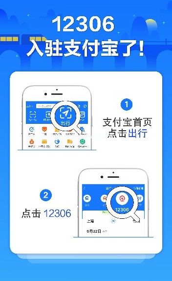12306官方小程序上线支付宝，怎么买票？[多图]图片3