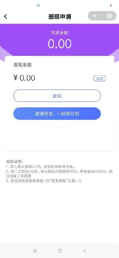 打卡分钱app怎么样？打卡分钱平台靠谱吗[多图]图片2