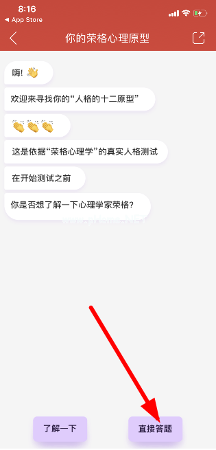 用网易云音乐测试内外在人格