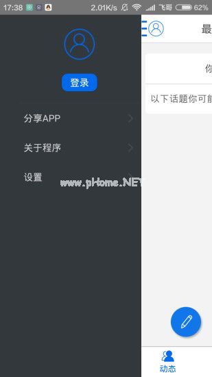 地摊人app是干嘛的？地摊人app怎么样[多图]图片1