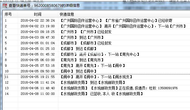 快递批量查询高手怎么查快递单号？