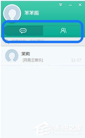 易信电脑版怎么使用？易信电脑版使用方法介绍