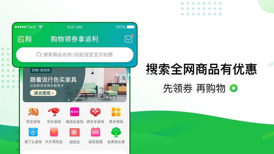 返利APP怎么获得返利？购物补贴怎么使用？[多图]图片1