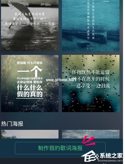 QQ音乐如何制作歌词海报？QQ音乐制作歌词海报的方法