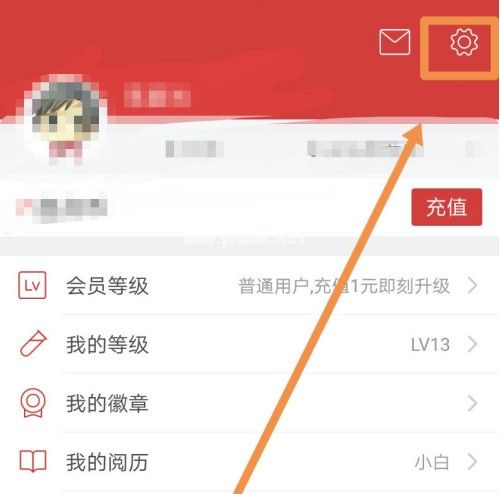 起点阅读怎么听书？起点app朗读设置[多图]图片2