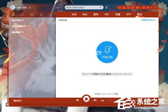 酷狗音乐如何换皮肤？ 酷狗音乐自定义皮肤的方法