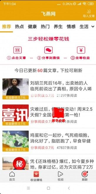 飞燕网是什么？怎么样？[多图]图片2