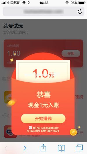 头号试玩靠谱吗？头号试玩怎么样[多图]图片1