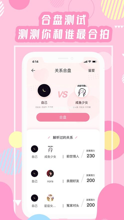 准了APP真的准吗？靠谱吗？[多图]图片3