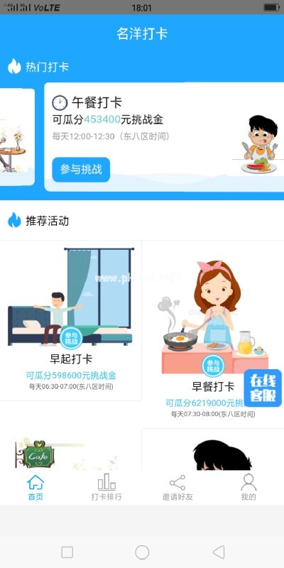 名洋打卡是真的假的？靠谱吗[多图]图片2