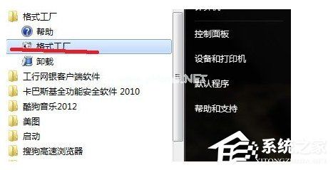 格式工厂怎样快速转换psp视频格式？格式工厂快速转换psp视频格式的方法