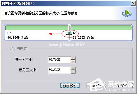 分区助手怎么切割分区？分区助手切割分区的方法