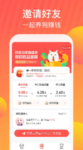 狗狗世界是真的假的？怎么样赚收入[多图]图片2