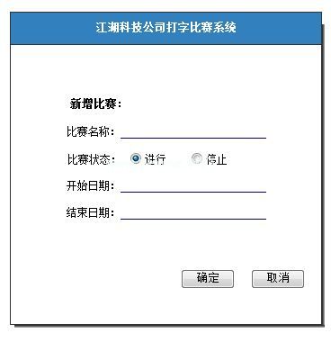 QR网络打字比赛系统怎么使用？