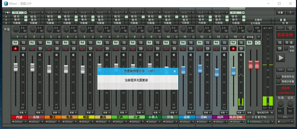 Samplitude Pro 机架v1.0免费版