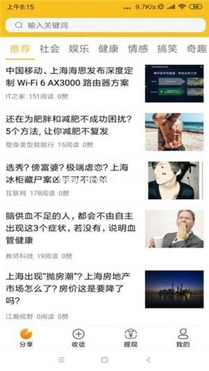 纽扣部落是什么软件？可靠吗？[多图]图片1