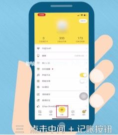 鲨鱼记账怎么用？安全吗？[多图]图片3