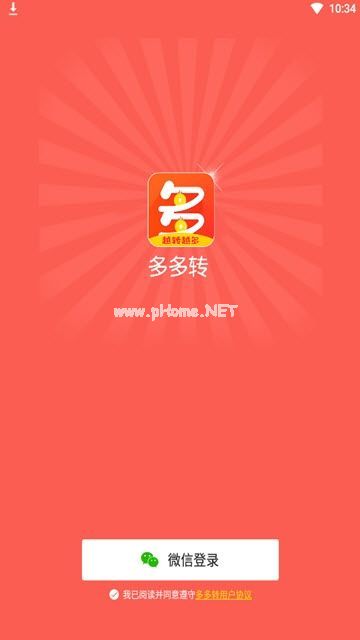 多多转是真的吗？多多转靠谱吗[多图]图片1