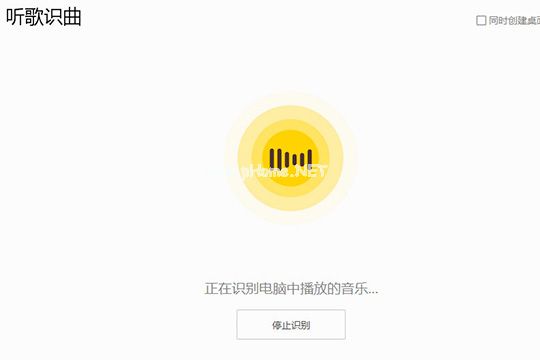 酷我音乐该怎样识别歌曲？