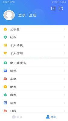 我的江宁怎么登陆？我的江宁怎么缴费[多图]图片2