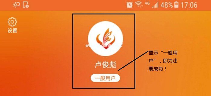 社会扶贫中APP的爱心关注在哪里？社会扶贫“爱心关注”注册指南[多图]图片3