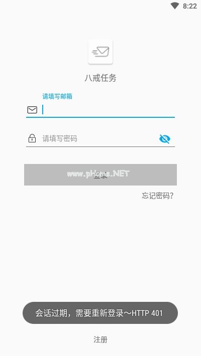 八戒任务怎么用？八戒任务靠谱吗[多图]图片1