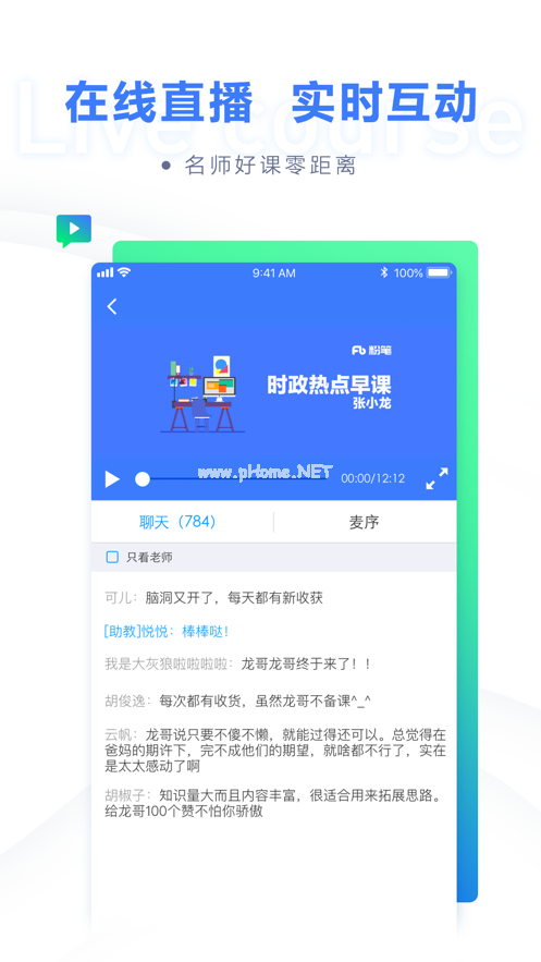 粉笔app怎么下载试卷？打印试卷教程[多图]图片1