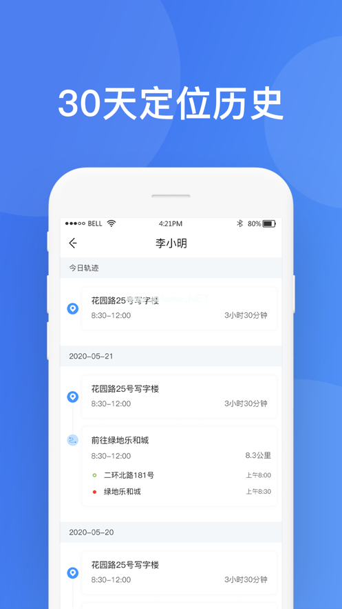 海马定位APP怎么使用？定位方法介绍[多图]图片3