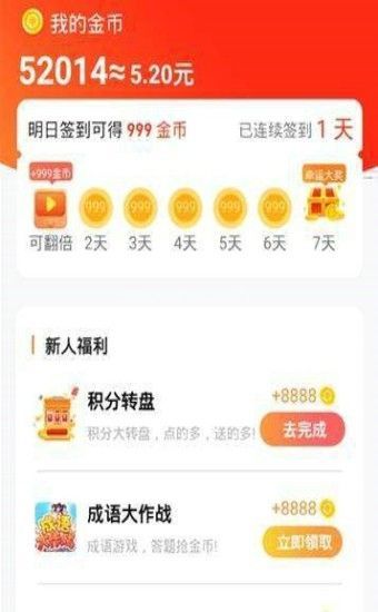 全民微打卡怎么用？好不好用？[多图]图片1