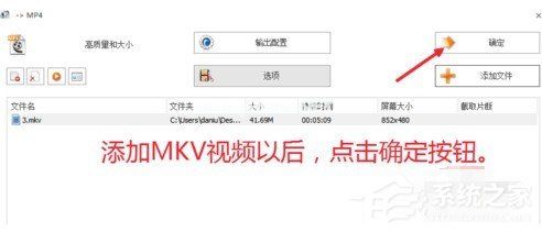 格式工厂怎么将mkv格式转换为mp4？格式工厂将mkv格式转换为mp4的方法介绍