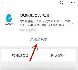 如何通过微信给QQ号转账？需要手续费吗？[多图]图片1