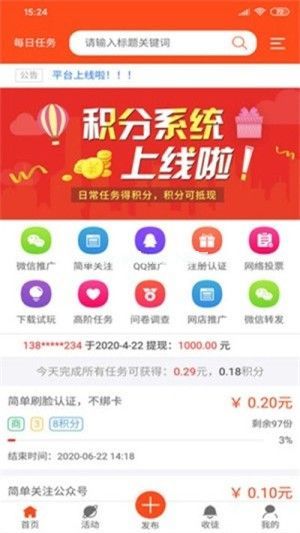 享客任务是什么？怎么样？[多图]图片2