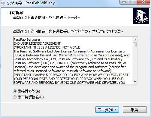 PassFab  Wifi  Key截图