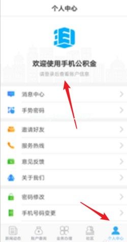 手机公积金APP怎么提取？需要什么条件？[多图]图片2