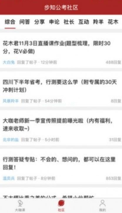 步知公考怎么样？步知公考靠谱吗[多图]图片1