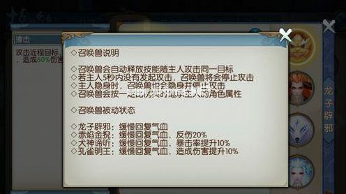 诛仙手游灵契召唤兽厉害吗？诛仙手游灵契召唤兽分析[图]图片1