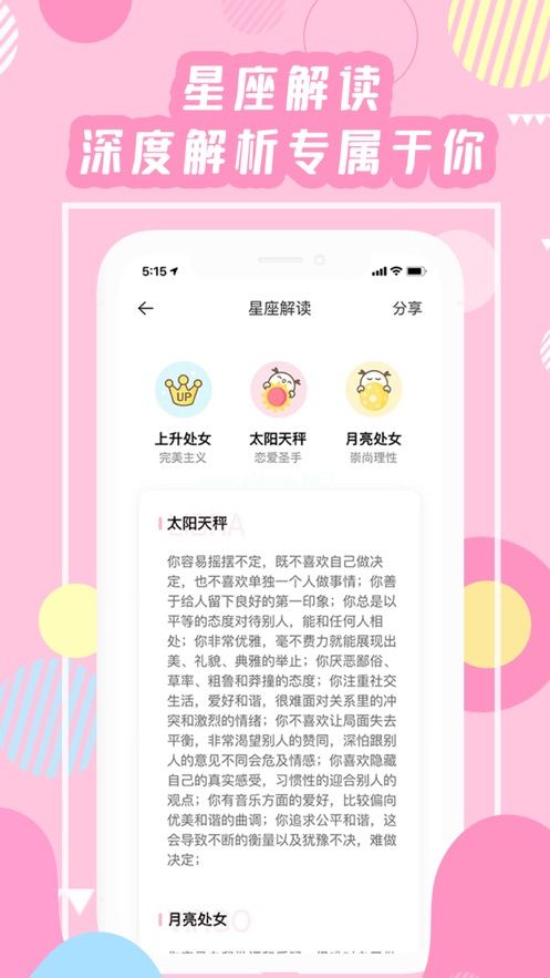 准了APP真的准吗？靠谱吗？[多图]图片2