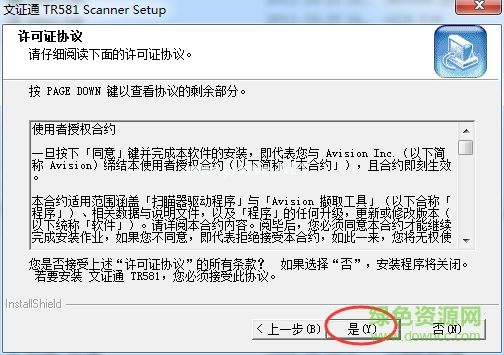 文证通TR581驱动