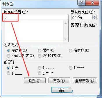 在word中如何使用制表位快速对齐文本 word中快速对齐文本的方法 