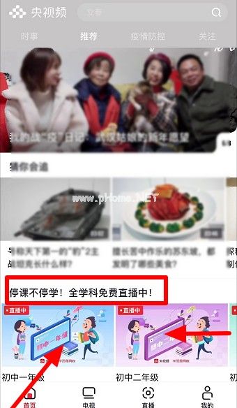 央视频怎么投到电脑上？投到电脑上方法[多图]图片1