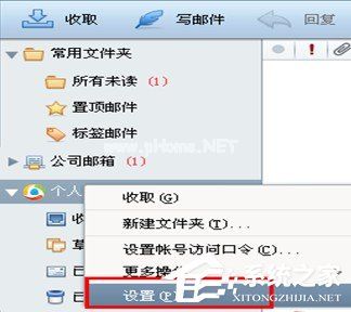 foxmail写信字体设置方法 foxmail写信字体怎么设置